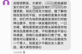 协助杨先生追讨女朋友欠债